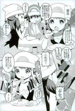 Page 3 of SatoSHI to TakeSHI no Futari wa PuriPuri 3