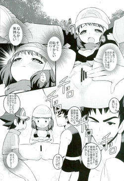Page 7 of SatoSHI to TakeSHI no Futari wa PuriPuri 3