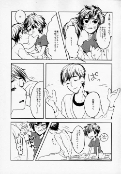 Page 10 of Tensai Kyoudai no Houkaishinai Hierarchy ni tsuite