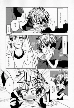 Page 19 of Tensai Kyoudai no Houkaishinai Hierarchy ni tsuite