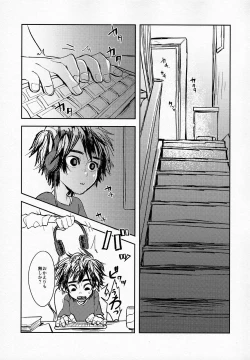 Page 4 of Tensai Kyoudai no Houkaishinai Hierarchy ni tsuite
