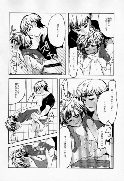 Page 19 of Zettai ni Atsukaitenai TadaHiro 24 Ji