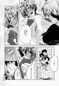 Page 21 of Zettai ni Atsukaitenai TadaHiro 24 Ji