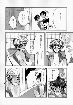 Page 23 of Zettai ni Atsukaitenai TadaHiro 24 Ji