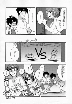 Page 3 of Zettai ni Atsukaitenai TadaHiro 24 Ji