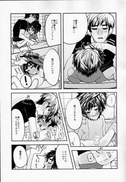 Page 8 of Zettai ni Atsukaitenai TadaHiro 24 Ji