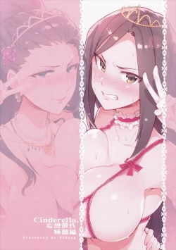 Page 26 of Cinderella, Mousou Kareshi Anego Hen