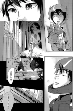 Page 34 of STEALTH-STORY