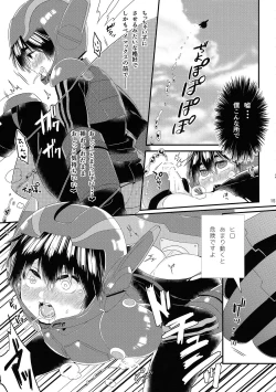 Page 16 of Motto Ecchi shitaitte omoenai nante doukashiteru