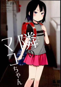 Page 1 of Tonari no Mako-chan