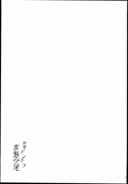 Page 17 of Hatsujou Anchira Hentai Koubi