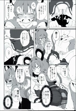 Page 14 of Bokura no Nazrin wa Bukiyou Kawaii!
