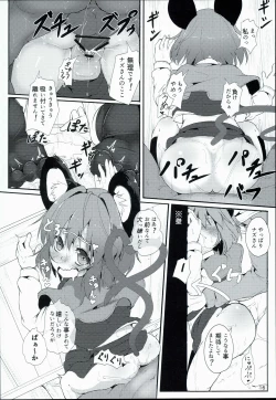 Page 16 of Bokura no Nazrin wa Bukiyou Kawaii!