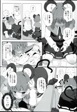Page 9 of Bokura no Nazrin wa Bukiyou Kawaii!