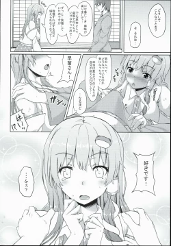 Page 12 of Sanae-san wa Yareba Dekiruko
