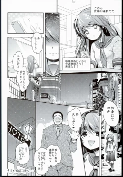 Page 24 of Seijun JC Hatsuenkou file.03