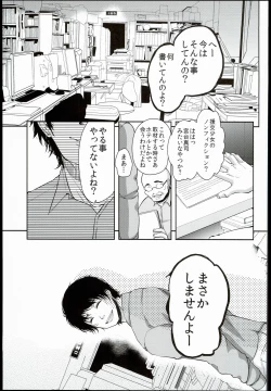 Page 5 of Seijun JC Hatsuenkou file.03