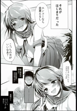Page 7 of Seijun JC Hatsuenkou file.03