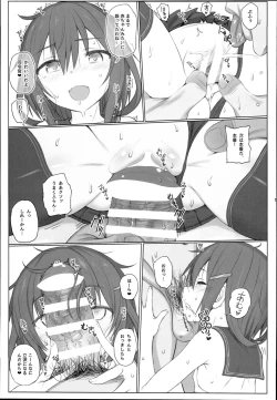 Page 14 of Natsugoshi no Ikazuchi