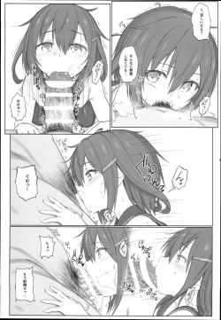 Page 8 of Natsugoshi no Ikazuchi