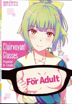 Page 1 of Kanmusu no Kyoubu Soukou ga Sukeru Megane