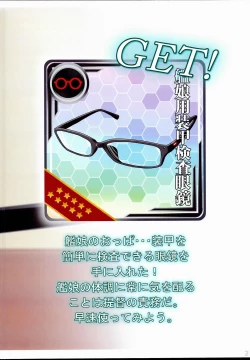 Page 2 of Kanmusu no Kyoubu Soukou ga Sukeru Megane