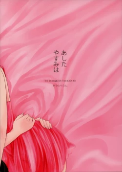 Page 2 of Ashita Yasumi wa