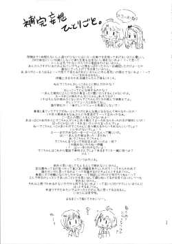 Page 35 of Ashita Yasumi wa