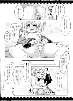 Page 145 of Kaga-san no Jimunuki Seikatsu + Itou Life Soushuuhen 2013~2015