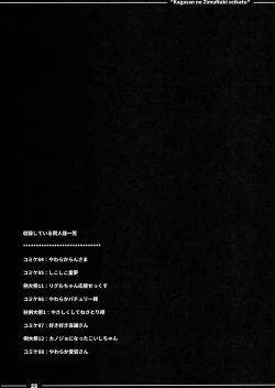 Page 25 of Kaga-san no Jimunuki Seikatsu + Itou Life Soushuuhen 2013~2015