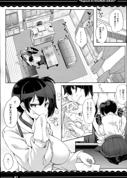 Page 3 of Kaga-san no Jimunuki Seikatsu + Itou Life Soushuuhen 2013~2015