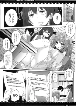 Page 82 of Kaga-san no Jimunuki Seikatsu + Itou Life Soushuuhen 2013~2015