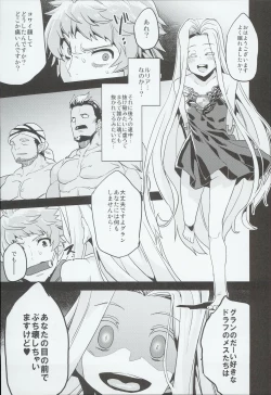 Page 5 of Hentai Draph Bokujou