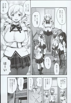 Page 5 of Shiritsu Mitakihara Chuugaku 3-nensei Bakunyuu Benjo Tomoe Mami