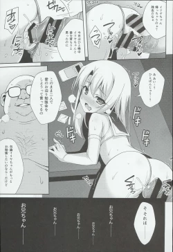 Page 17 of Kyuusei Maryoku Chuudoku 3