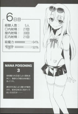 Page 4 of Kyuusei Maryoku Chuudoku 3