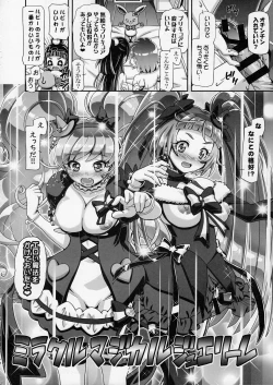 Page 11 of Mahou Tsukai Punicure