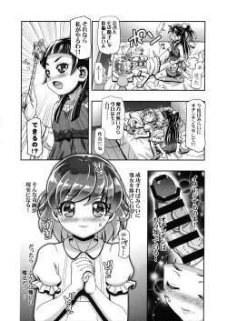 Page 17 of Mahou Tsukai Punicure