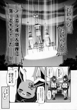 Page 2 of Mahou Tsukai Punicure