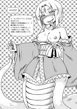 Page 2 of Jingai Ninpouchou