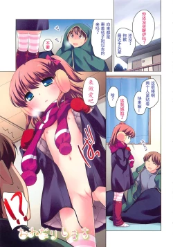 Page 1 of Chinchikochin Koakuma Ch. 1, 2