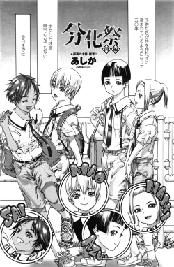 Page 107 of COMIC Penguin Club 2016-08