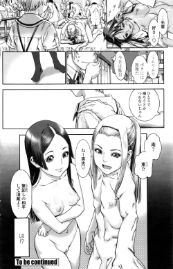 Page 125 of COMIC Penguin Club 2016-08