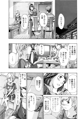 Page 142 of COMIC Penguin Club 2016-08