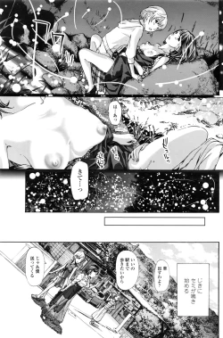 Page 146 of COMIC Penguin Club 2016-08