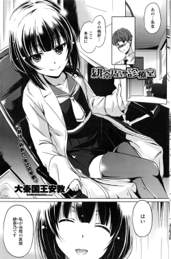 Page 148 of COMIC Penguin Club 2016-08