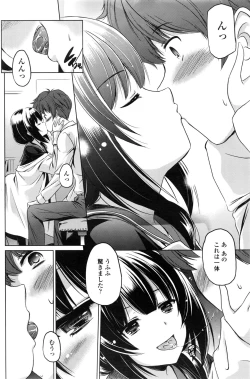 Page 151 of COMIC Penguin Club 2016-08