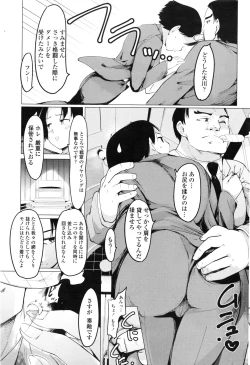 Page 198 of COMIC Penguin Club 2016-08