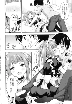 Page 219 of COMIC Penguin Club 2016-08