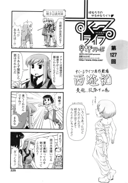 Page 228 of COMIC Penguin Club 2016-08